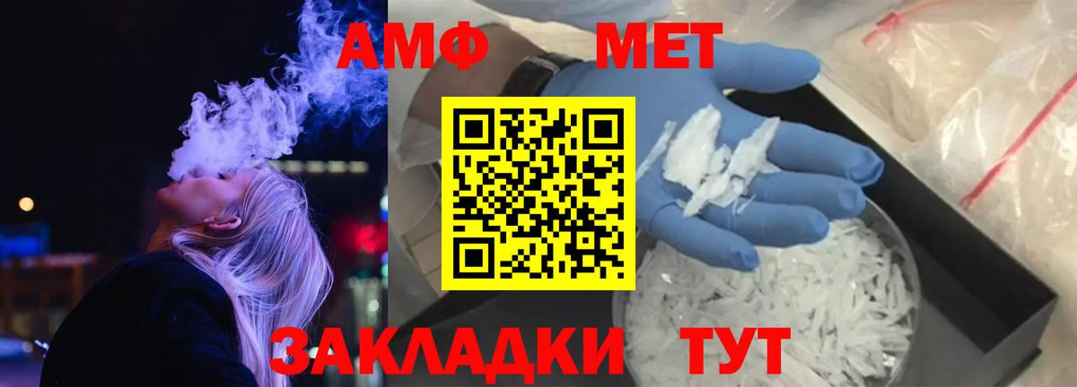 АМФ  Амфетамин  Конаково  Амфетамин 97%  Вход с VPN 