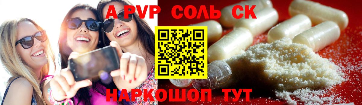 А ПВП Crystall Конаково