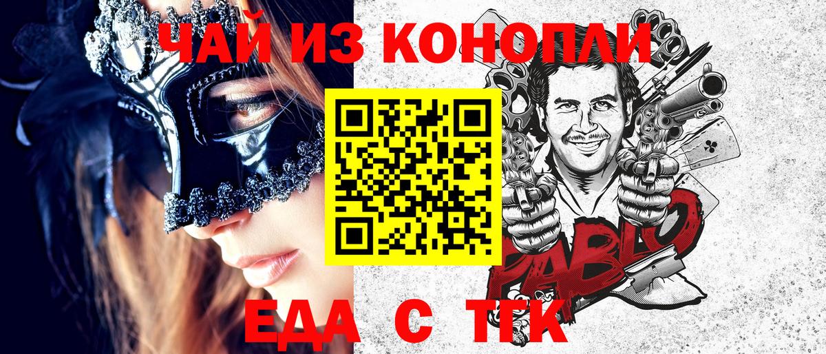 Конаково  Печенье с ТГК марихуана  Вход с VPN 