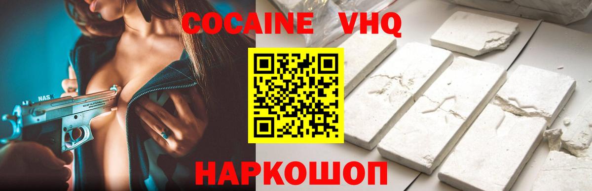 КОКАИН 99% Конаково