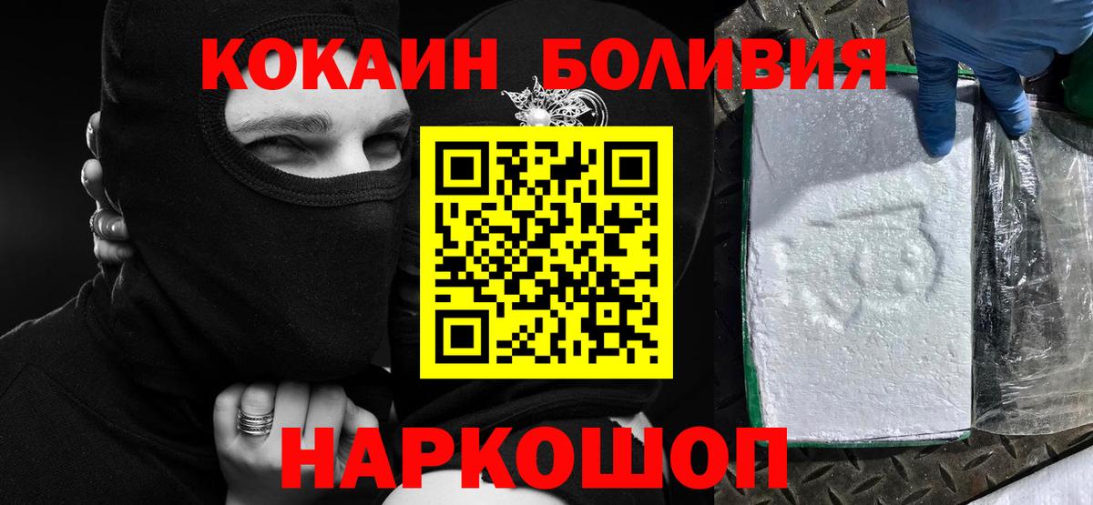 COCAIN  Cocaine Перу  Вход с VPN  Конаково 
