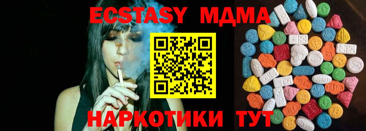 ЭКСТАЗИ mix  ЭКСТАЗИ 99%  Конаково  ЭКСТАЗИ  Вход с VPN 