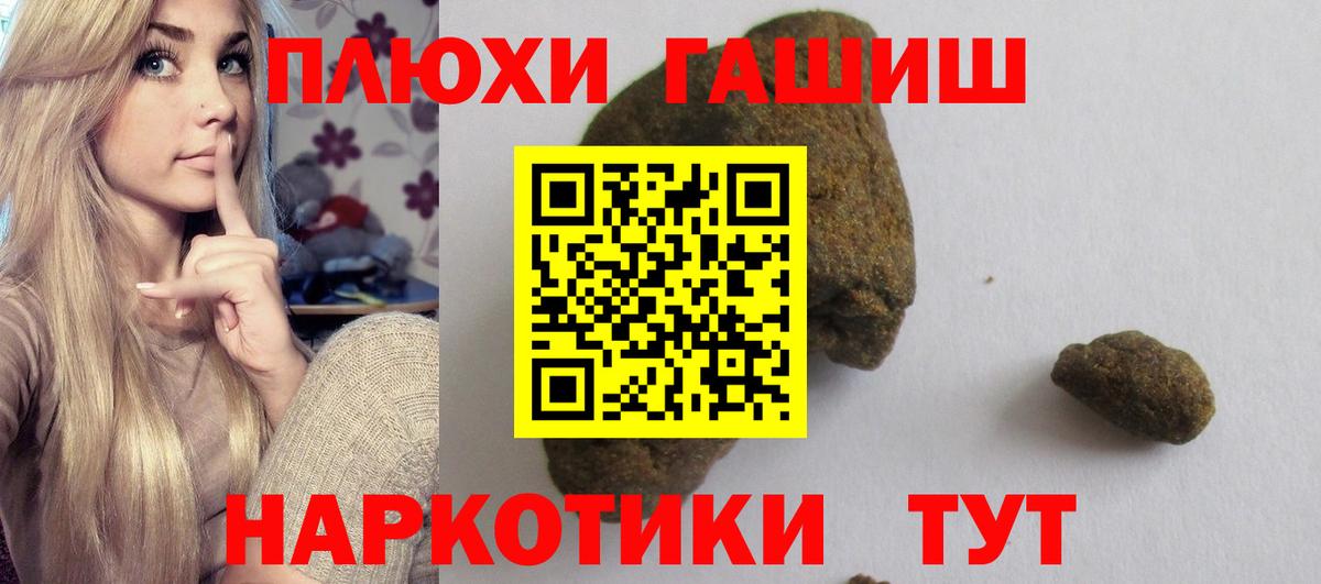 Гашиш хэш Конаково