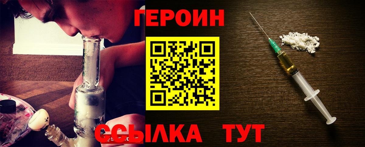 Героин афганец Конаково