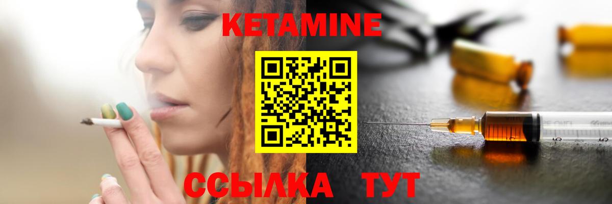 Конаково  Кетамин ketamine  Кетамин ketamine  Вход с VPN 