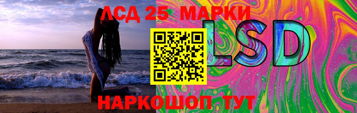 Лсд 25 экстази ecstasy Конаково