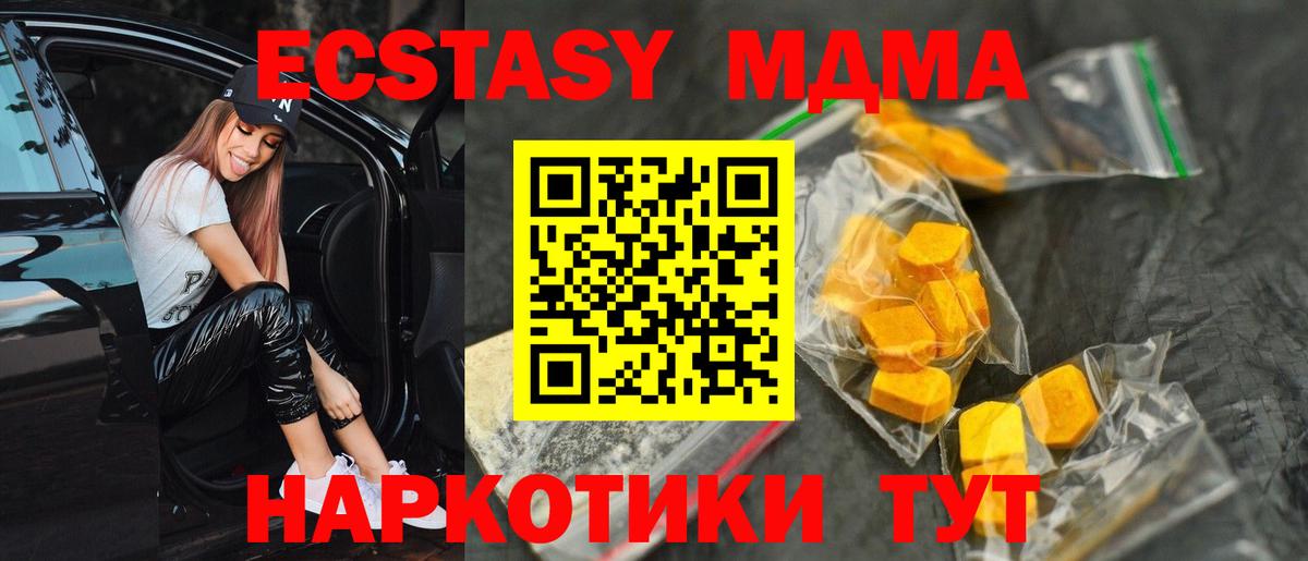 Конаково  MDMA VHQ  МДМА crystal  Вход с VPN 
