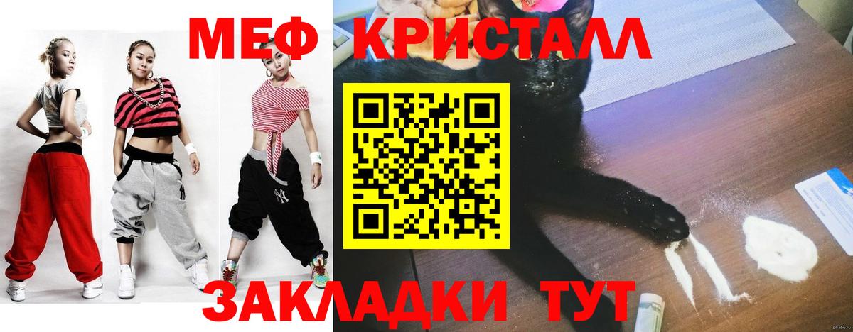 Меф мяу мяу кристаллы Конаково