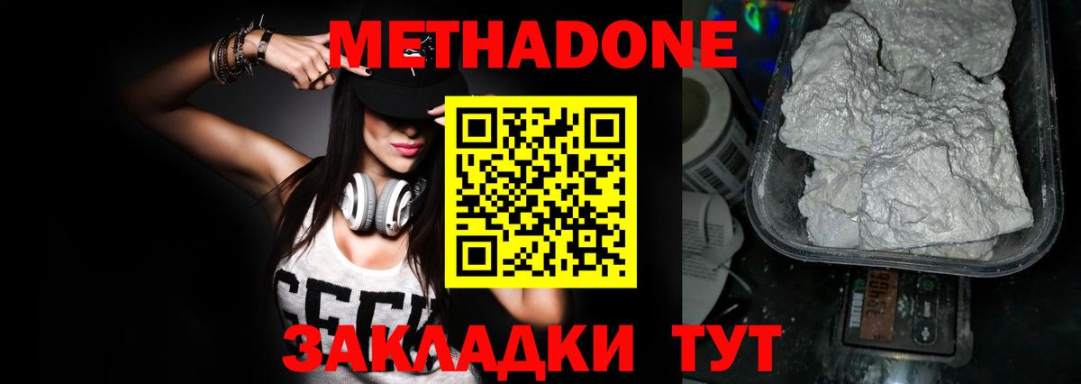 Конаково  МЕТАДОН кристалл  blacksprut онион  Вход с VPN 