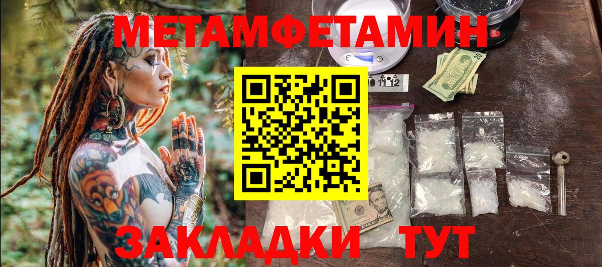 МЕТАМФЕТАМИН витя  Вход с VPN  Конаково 
