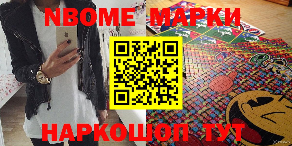 Конаково  Наркотические марки 1500мкг  Наркотические марки  Вход с VPN 