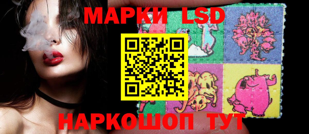 Марки 25I-NBOMe 1,8мг Конаково