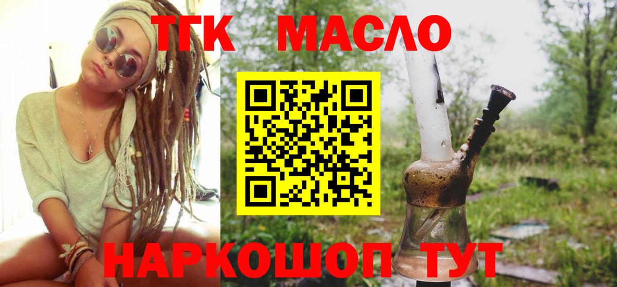 Дистиллят ТГК концентрат Конаково