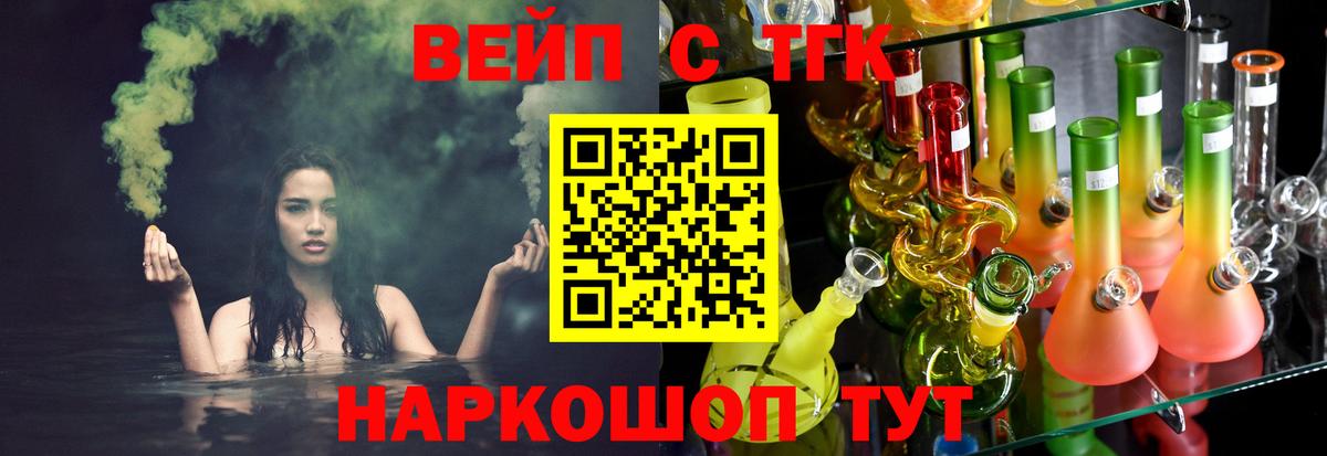 Дистиллят ТГК гашишное масло  Вход с VPN  ТГК вейп  Конаково 