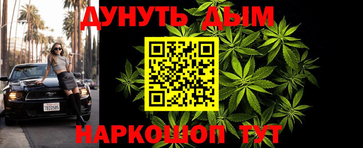 Марихуана план  Канабис гибрид  Шишки марихуана THC 21%  Вход с VPN  Конаково  Бошки марихуана AK-47 